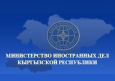 МИД Киргизии направил ноту протеста в связи с заявлениями Владимира Жириновского