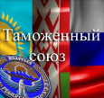 Эксперт: Кыргызстан в 6-8 раз отстает в экономическом развитии от стран ТС