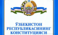 Изменения в Конституции Узбекистана: что это даст народу?