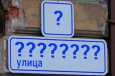 Новая волна переименований в Казахстане: кому и зачем это надо?