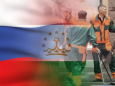 Таджик до Киева доведет. Чем опасна миграционная политика России