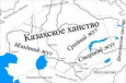 Истоки казахской дипломатии
