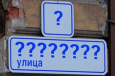 Некоторые деятели горазды все переименовывать, писать названия улиц и учреждений на одном языке... Назарбаев призвал умерять излишнее патриотическое рвение