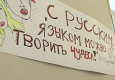 В Казахстане предлагают сделать русский язык национальным