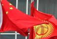 Китай намерен выйти на рынок ЕАЭС через Кыргызстан