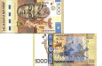 Дизайн лучшей в мире банкноты в 1000 тенге оказался незаконным