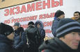 В Киргизии просят Россию освободить мигрантов от экзамена по русскому языку