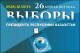 Казахстанцев зазывают на выборы всеми возможными способами
