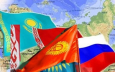 Членство Киргизии в ЕАЭС: отложить нельзя вступить