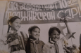 Душанбе и душанбинцы 30-х годов