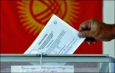 Вице-премьер: Готовясь к выборам, правительство Киргизии подстраховалось со всех сторон