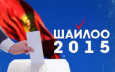 Памятка: чем отличаются программы 14 партий, претендующих на места в киргизском парламенте, друг от друга
