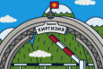 Экономика Киргизии остается парализованной