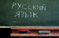 Какова дальнейшая судьба русского языка в Казахстане?