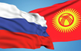Вопрос развития русского языка в Кыргызстане напрямую зависит от роли России как регионального лидера