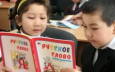 Кыргызстан: как сохранить русский язык?