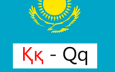 Казахстан: Латиница как решительный отход от «русского мира»