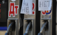 Дефицит бензина в России подталкивает Казахстан поднять цены на 30 тенге