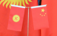 Китай передаст Кыргызстану четырех осужденных