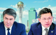Чем продиктованы очередные рокировки в высших эшелонах власти Казахстана?