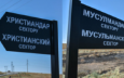 Судьба кыргызов-прозелитов: избитые, перезахороненные трижды   