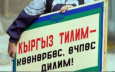 Кыргыз из Алматы в Украину приехал. Может ли политика изменить русский язык