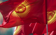 Обзор. Кыргызстан: Внешнеполитические векторы. Часть 1
