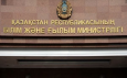 Итог казахстанских реформ в области науки - ликвидировать Комитет науки
