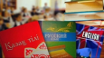 Трехъязычное образование в Казахстане: ожидания и опасения