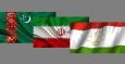 Таджикистан –Туркменистан – Иран: зона повышенного внимания