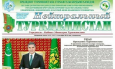 Туркменские чиновники заработали золотые цепи на журналистском поприще