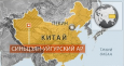 Кыргызстан: в Синьцзяне все спокойно