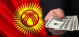 Экономическая неделя Кыргызстана – 14-20.10.2019 