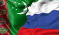 Россия и Туркменистан работают над расширением торгово-экономических связей