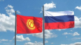 Во что российскому бизнесу инвестировать в Кыргызстане?