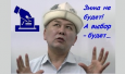 Кыргызстан. Выборы-2020. Агитационные потуги партий вызвали смех у избирателей. Почему?