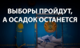 Казахстан. Порог явки избирателей – ключ к политическому олимпу