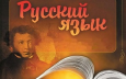 Кто и для чего хочет исключить русский язык из Конституции Кыргызстана?