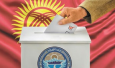 Кыргызстан. А кандидаты застыли в ожидании