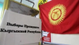 На следующего президента Кыргызстана обрушится град сложнейших проблем