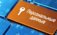 Защита персональных данных: на что жалуются казахстанцы