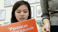 В России ввели штраф за “фальшивую” экзаменацию для мигрантов