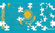  Приоритетом для Казахстана должно быть сохранение темпов реформ