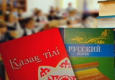 Зачем в Казахстане фальсифицируют статистику образования?