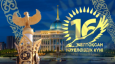 День независимости празднуют в Казахстане
