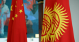 Как развиваются отношения Кыргызстана и Китая? 
