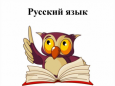 В Узбекистане издано пособие по методике преподавания русского языка 