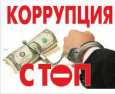 КабМин Киргизии готовит черные списки коррупционеров. Обещает больше не брать таковых на работу
