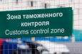 Таможенники Казахстана, России и Кыргызстана обсудили методы борьбы с незаконным импортом из Китая