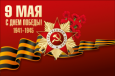 Как отметили День Победы в Кыргызстане